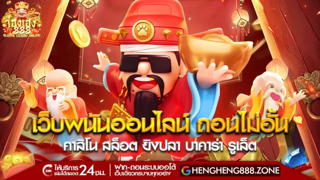 hengheng888